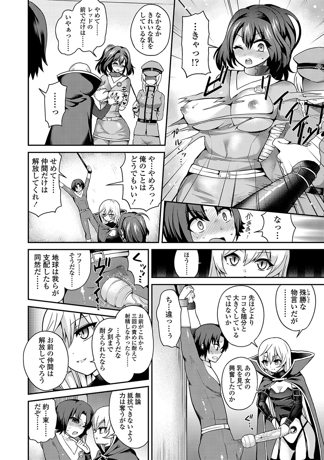 [ぴりりねぎ] Sadistic Secret Session [DL版]