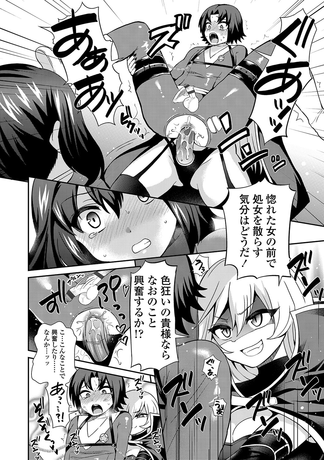 [ぴりりねぎ] Sadistic Secret Session [DL版]