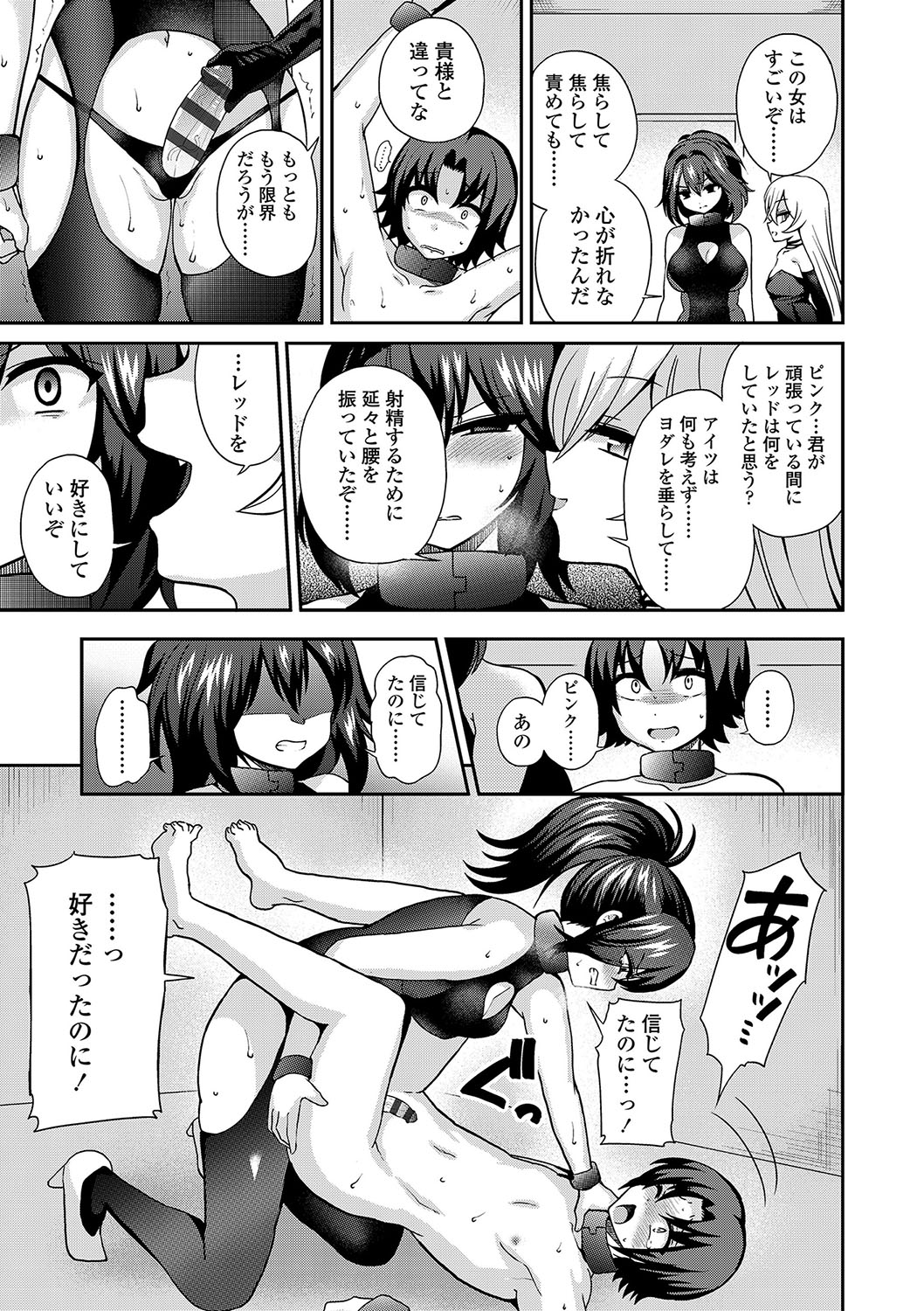 [ぴりりねぎ] Sadistic Secret Session [DL版]