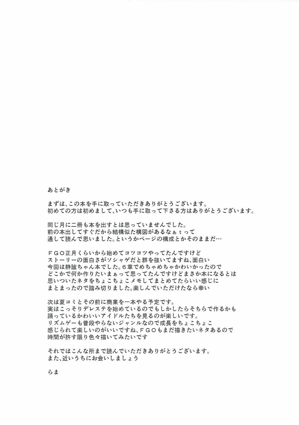 (COMIC1☆11) [かるわに (らま)] 以毒制毒 (Fate/Grand Order) [英訳]