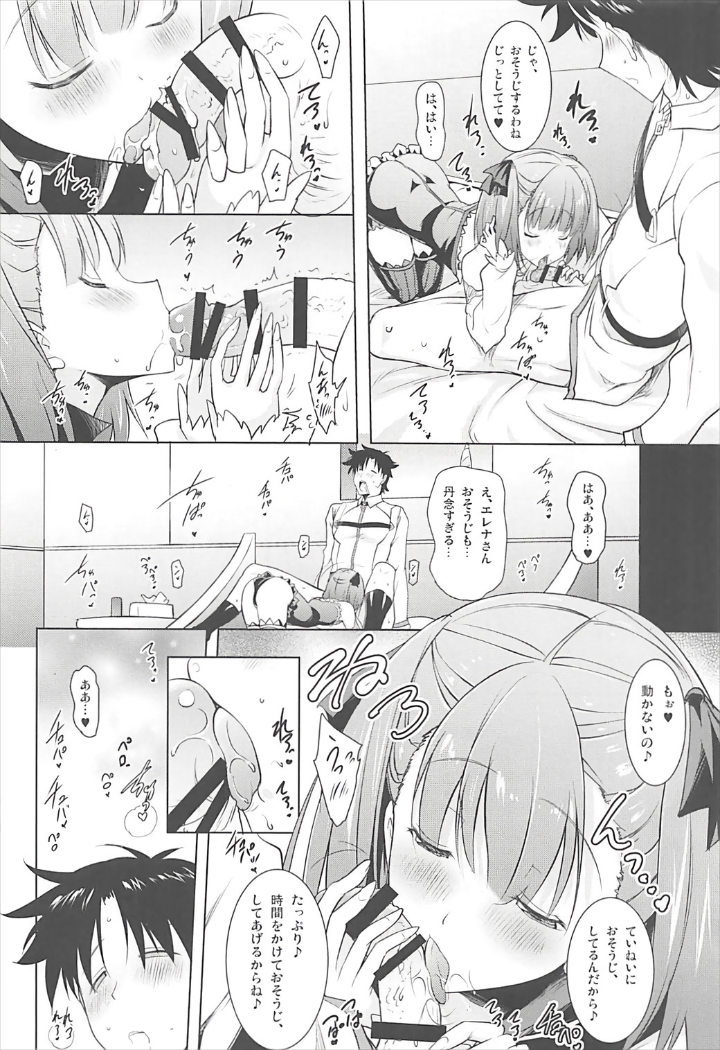 (C93) [瞬間最大風速 (ポニーR)] エレナママがおクチで丁寧に丹念に何度もヌいてくれてからの本番 (Fate/Grand Order)