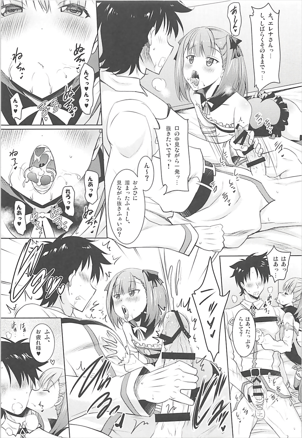 (C93) [瞬間最大風速 (ポニーR)] エレナママがおクチで丁寧に丹念に何度もヌいてくれてからの本番 (Fate/Grand Order)