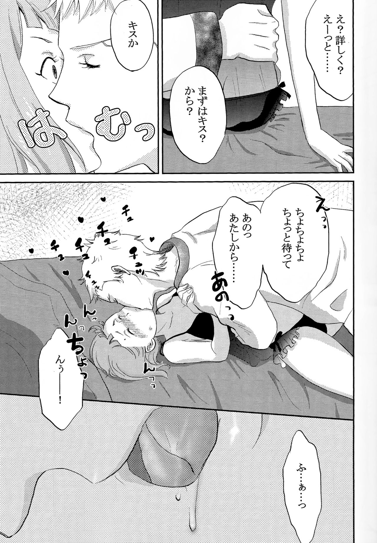 (SPARK12) [ぴんくらげ (きくらげ)] おそってきたサキュバスがだいすきな赤い竜の女の子だった件について (神撃のバハムート VIRGIN SOUL)