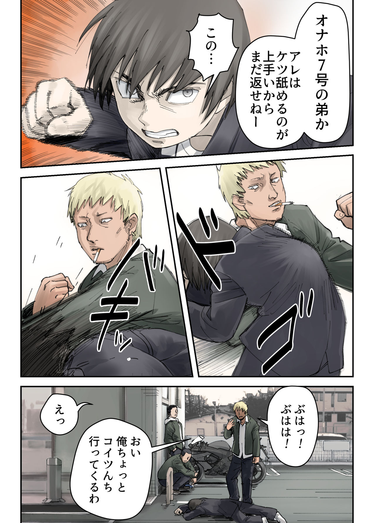 [maku] 僕の大好きな姉がなんであんなヤツに……