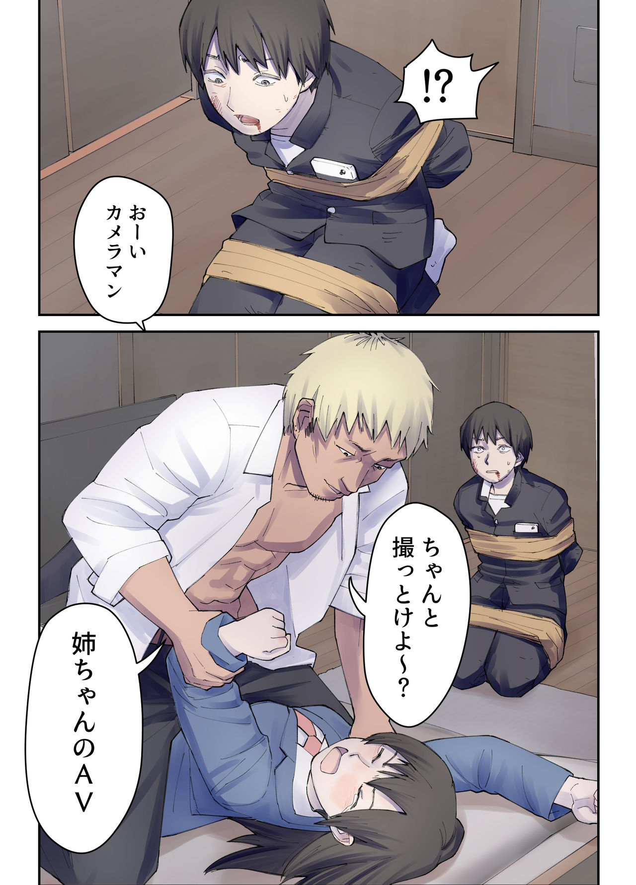 [maku] 僕の大好きな姉がなんであんなヤツに……