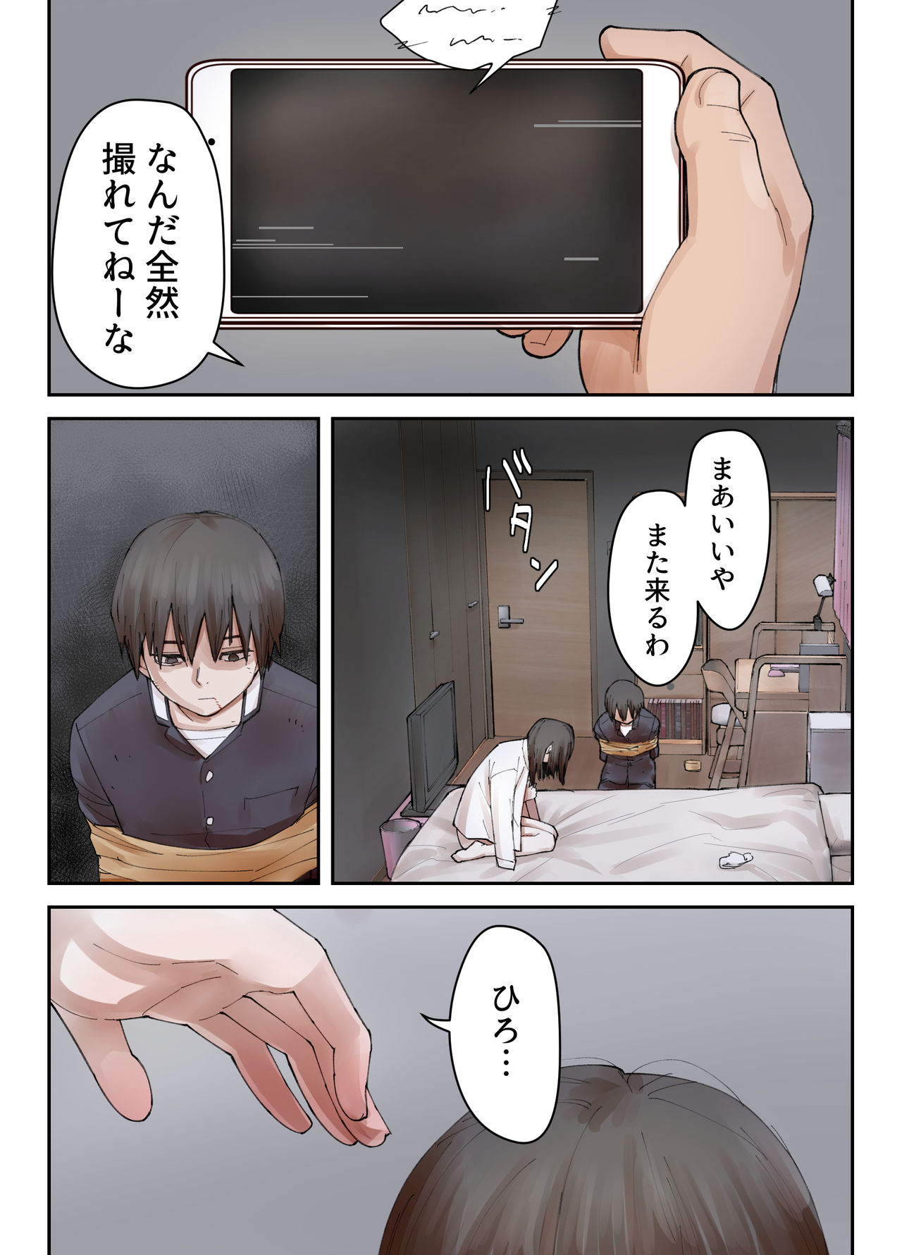 [maku] 僕の大好きな姉がなんであんなヤツに……