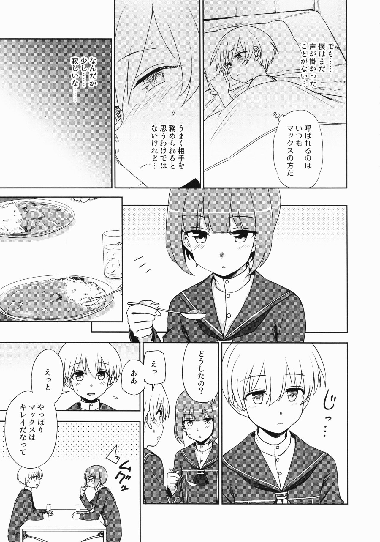 (C92) [くまのとおるみち (くまだ)] 夜のおつとめZ (艦隊これくしょん -艦これ-)
