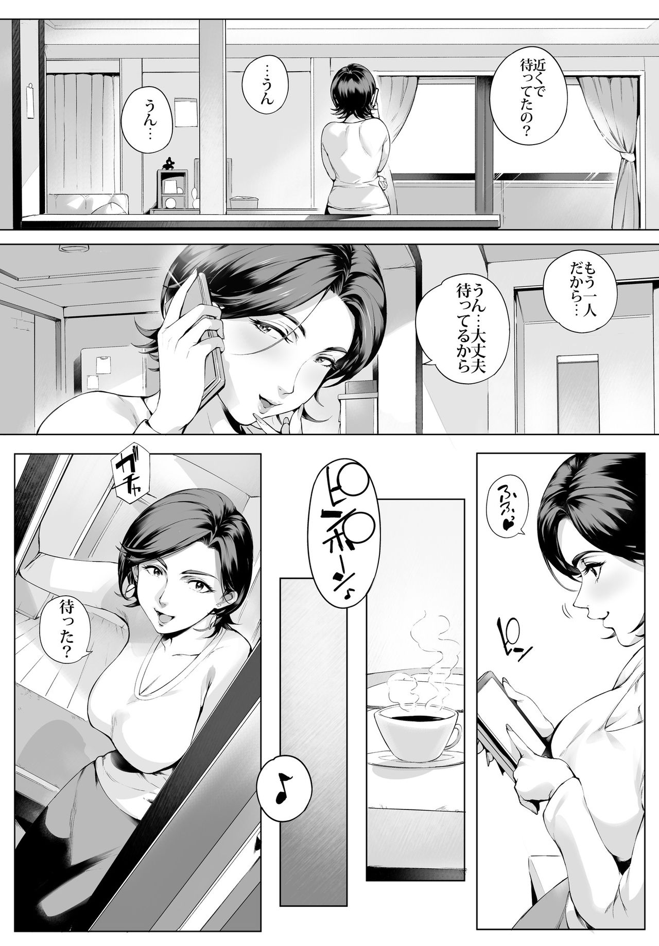 [Vadass (おるとろ)] 不貞交尾妻ほのか ～発覚編～