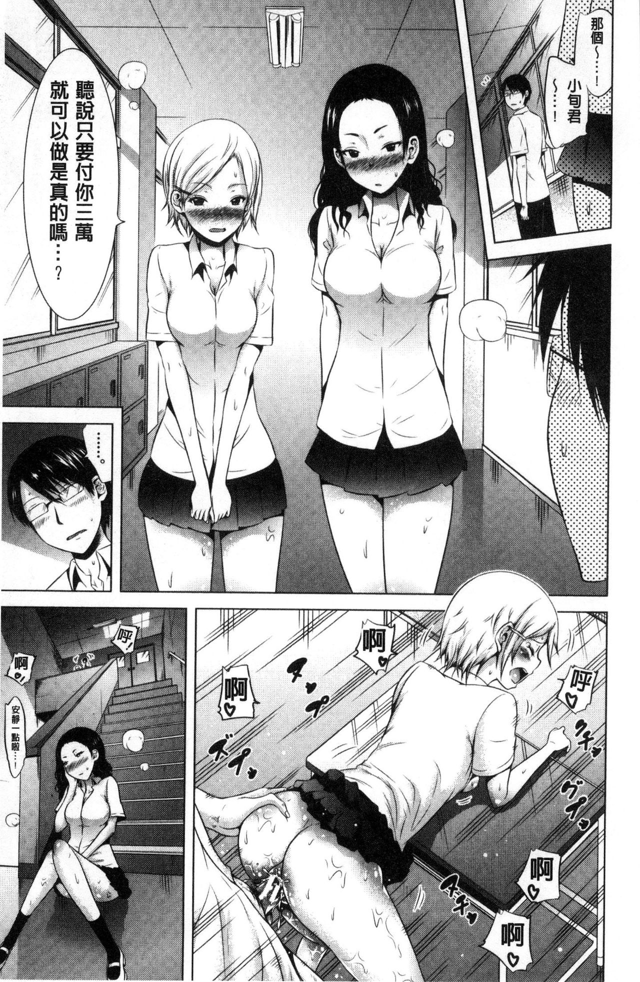 [赤月みゅうと] ラブメア♡ 上 [中国翻訳]