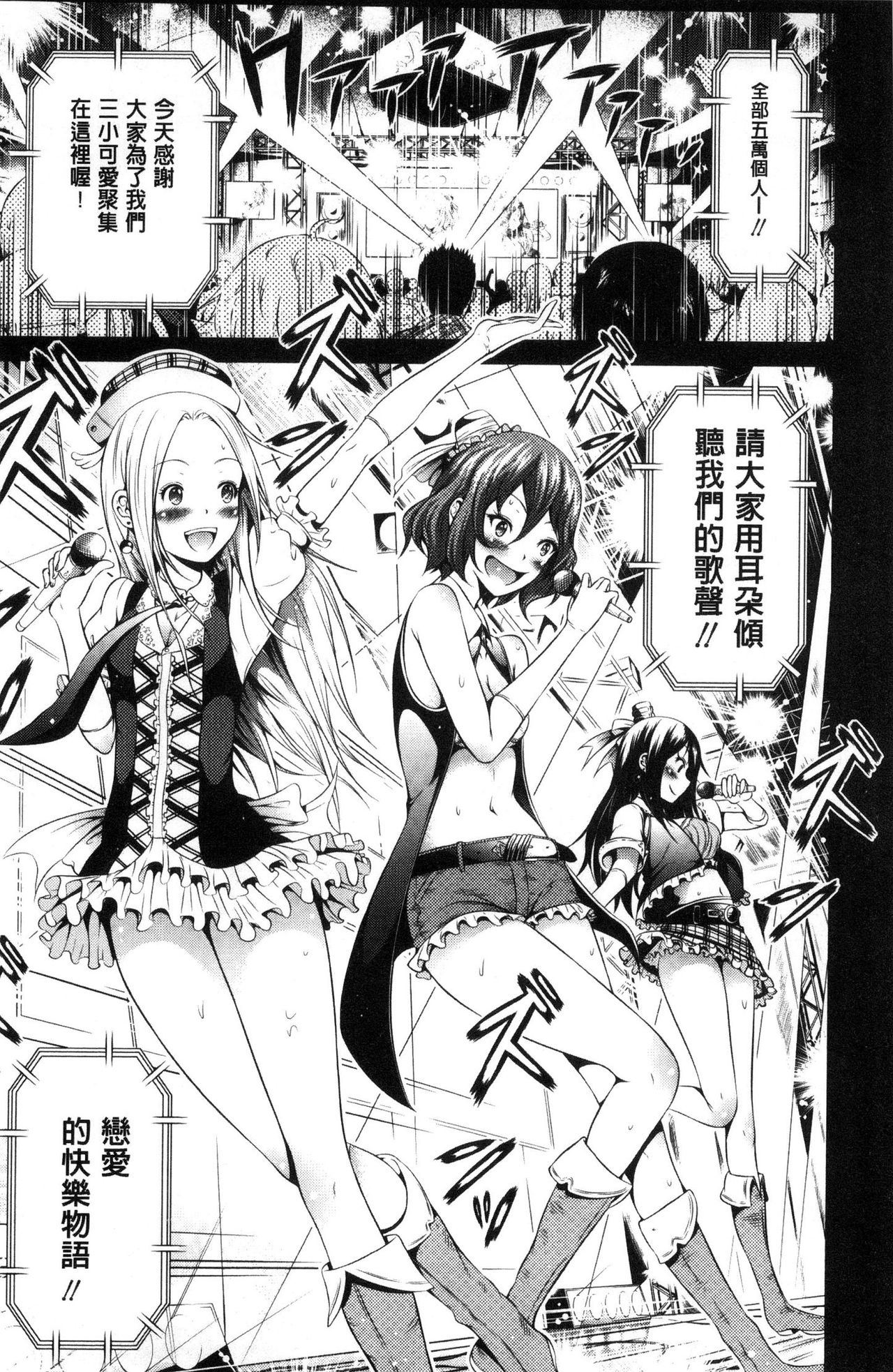 [赤月みゅうと] ラブメア♡ 上 [中国翻訳]