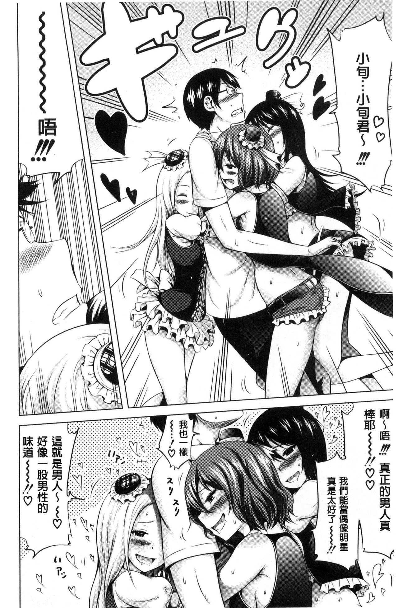 [赤月みゅうと] ラブメア♡ 上 [中国翻訳]