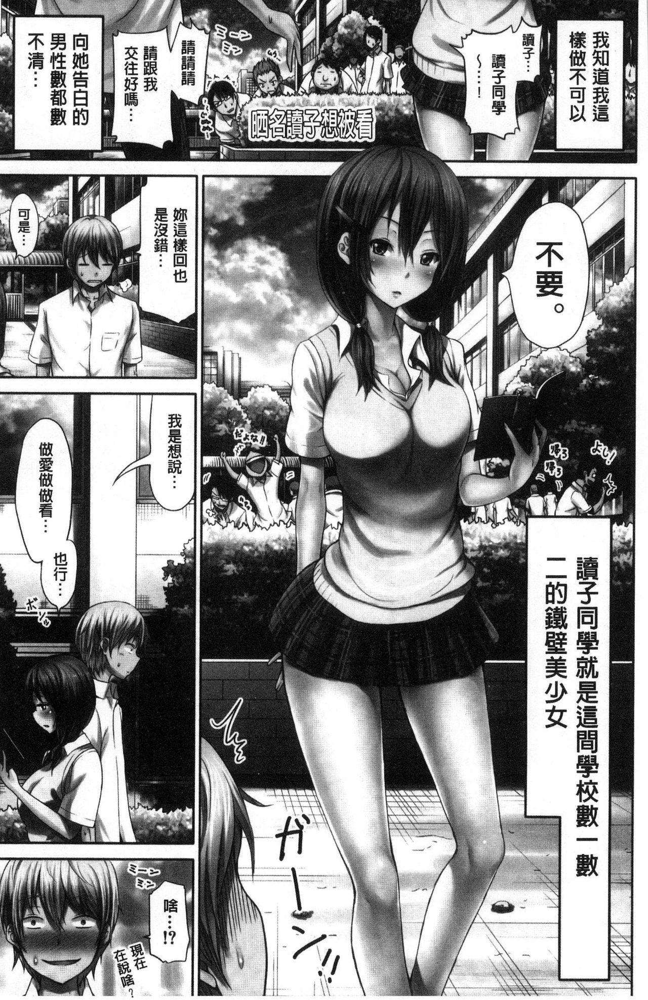 [赤月みゅうと] ラブメア♡ 上 [中国翻訳]