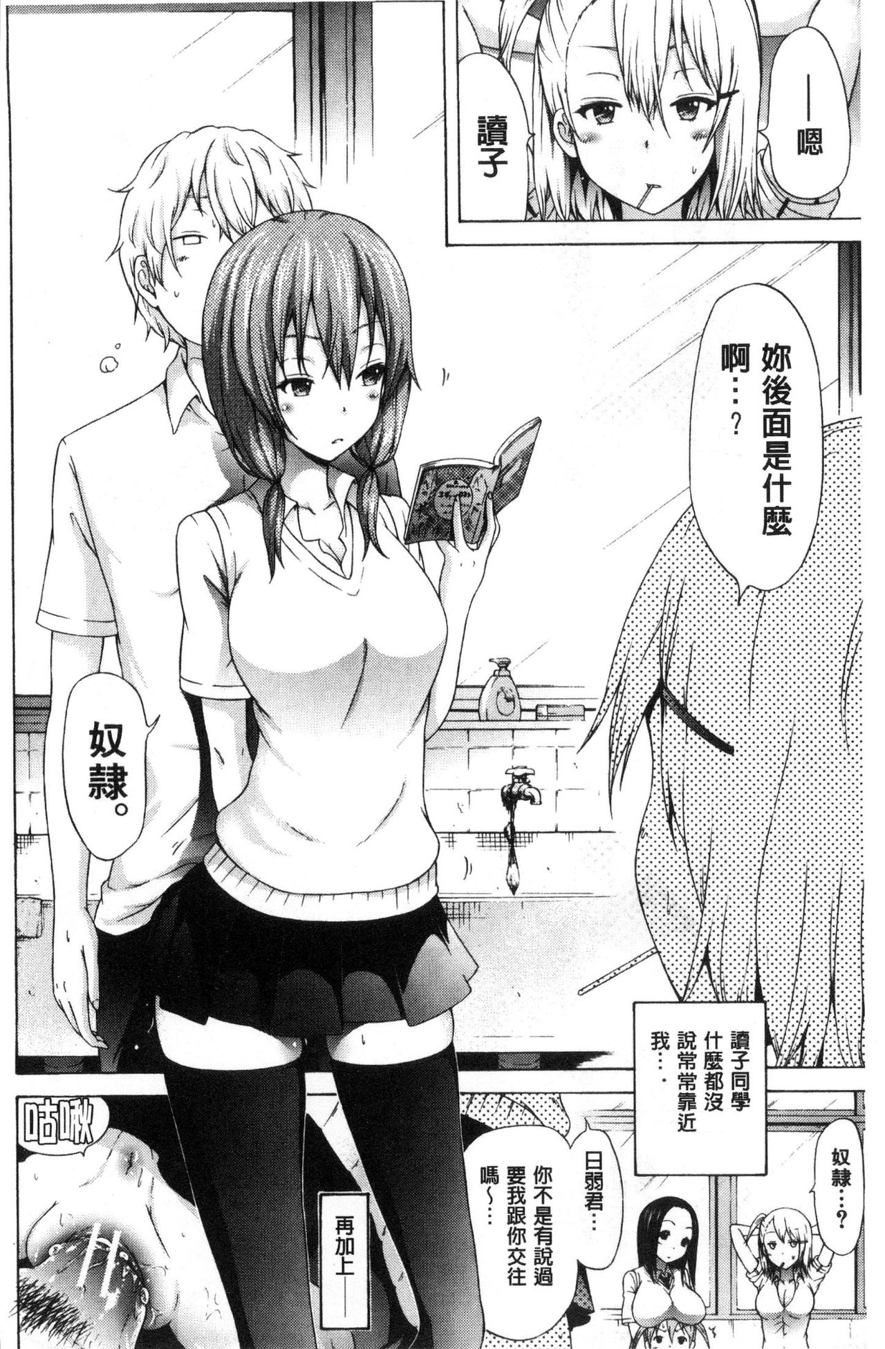 [赤月みゅうと] ラブメア♡ 上 [中国翻訳]