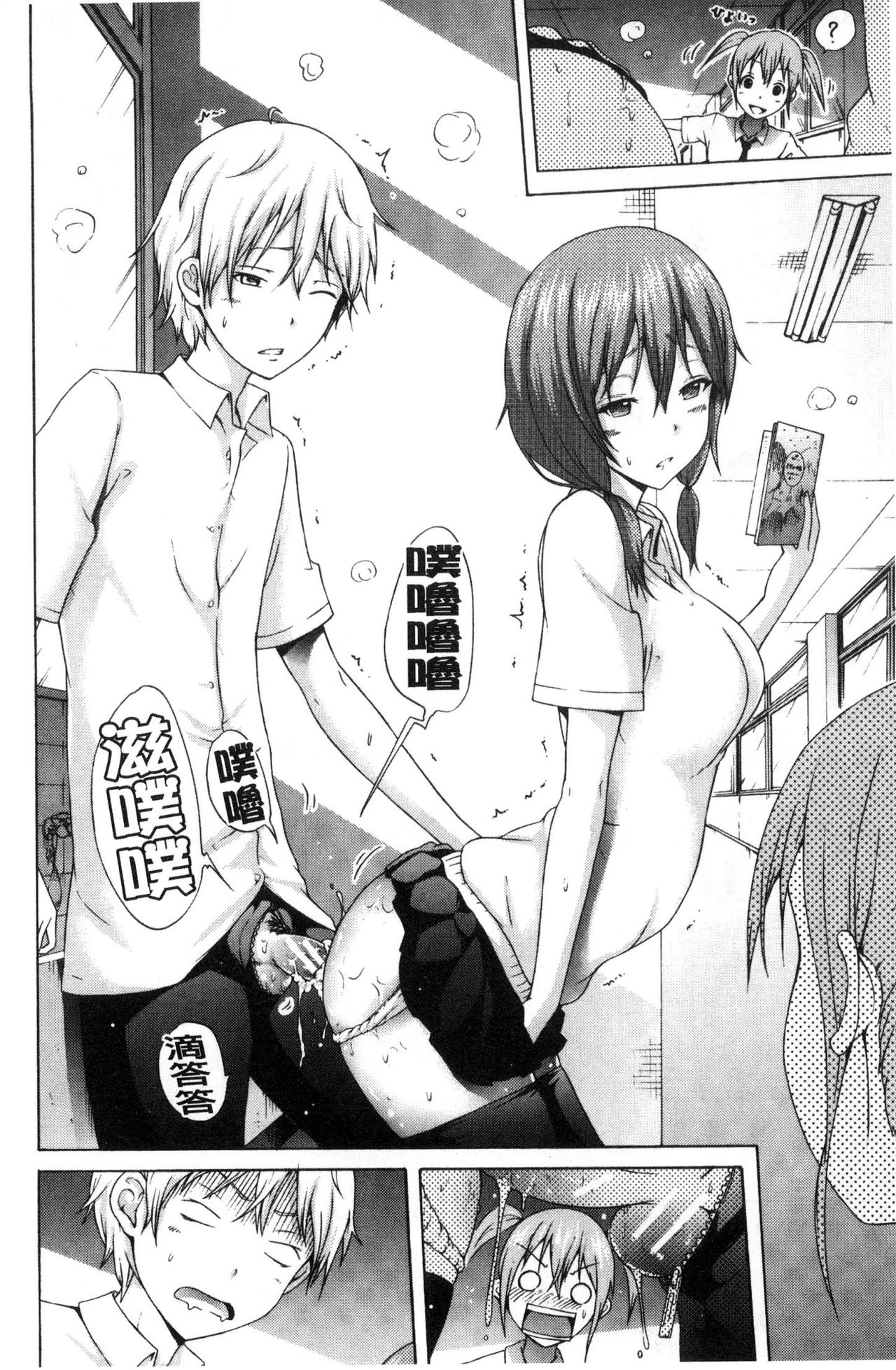 [赤月みゅうと] ラブメア♡ 上 [中国翻訳]