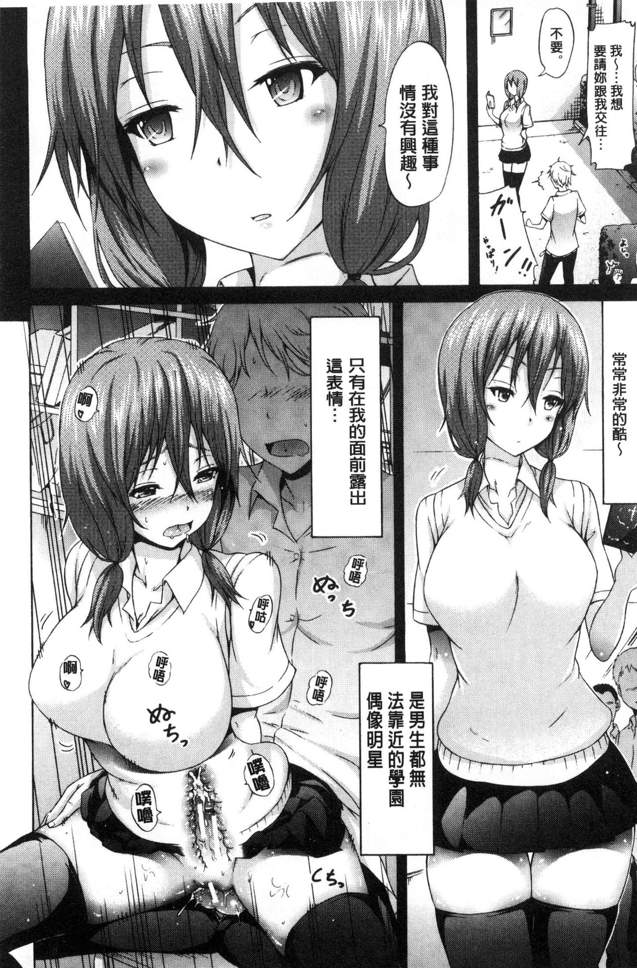 [赤月みゅうと] ラブメア♡ 上 [中国翻訳]