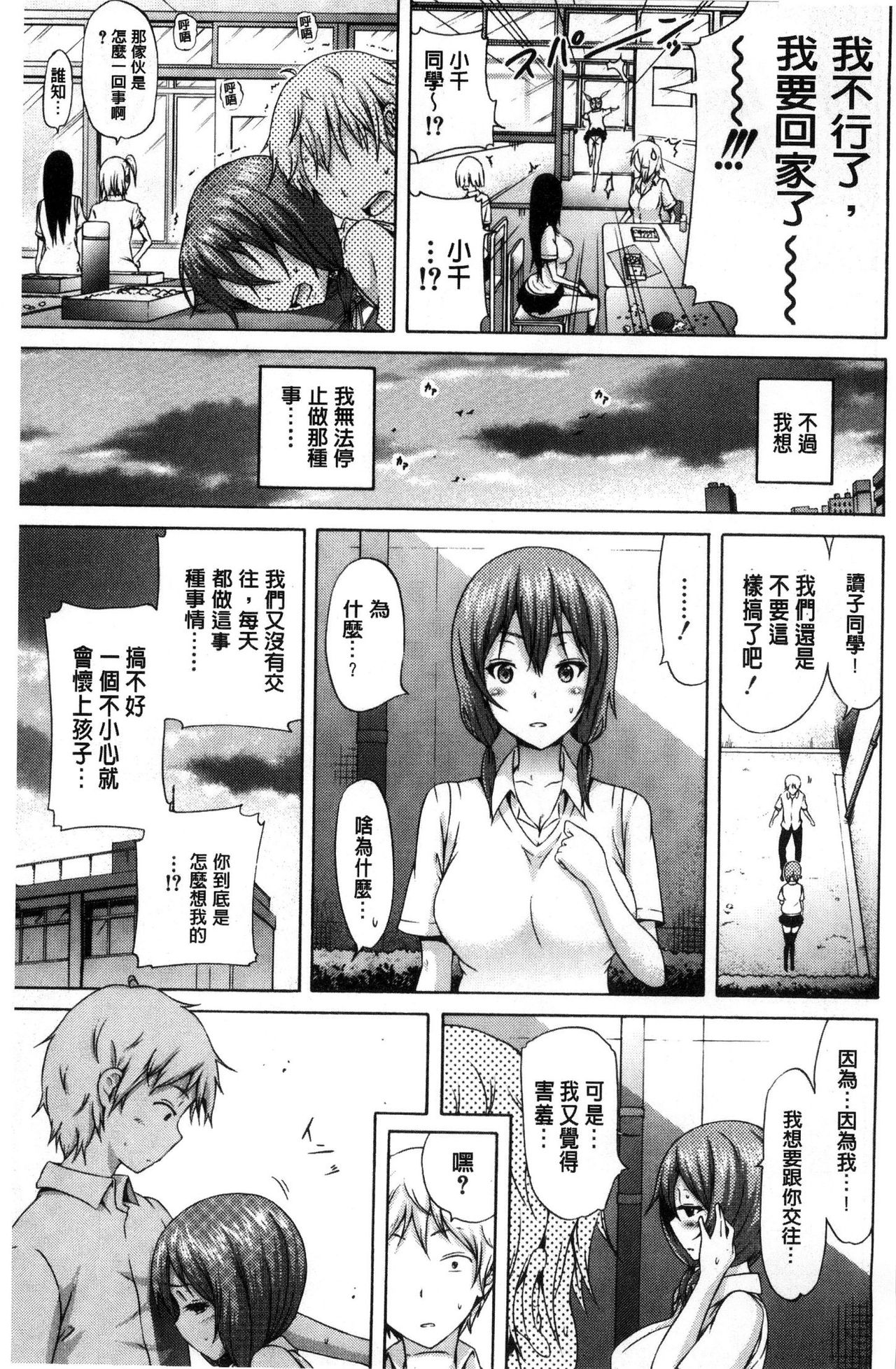 [赤月みゅうと] ラブメア♡ 上 [中国翻訳]