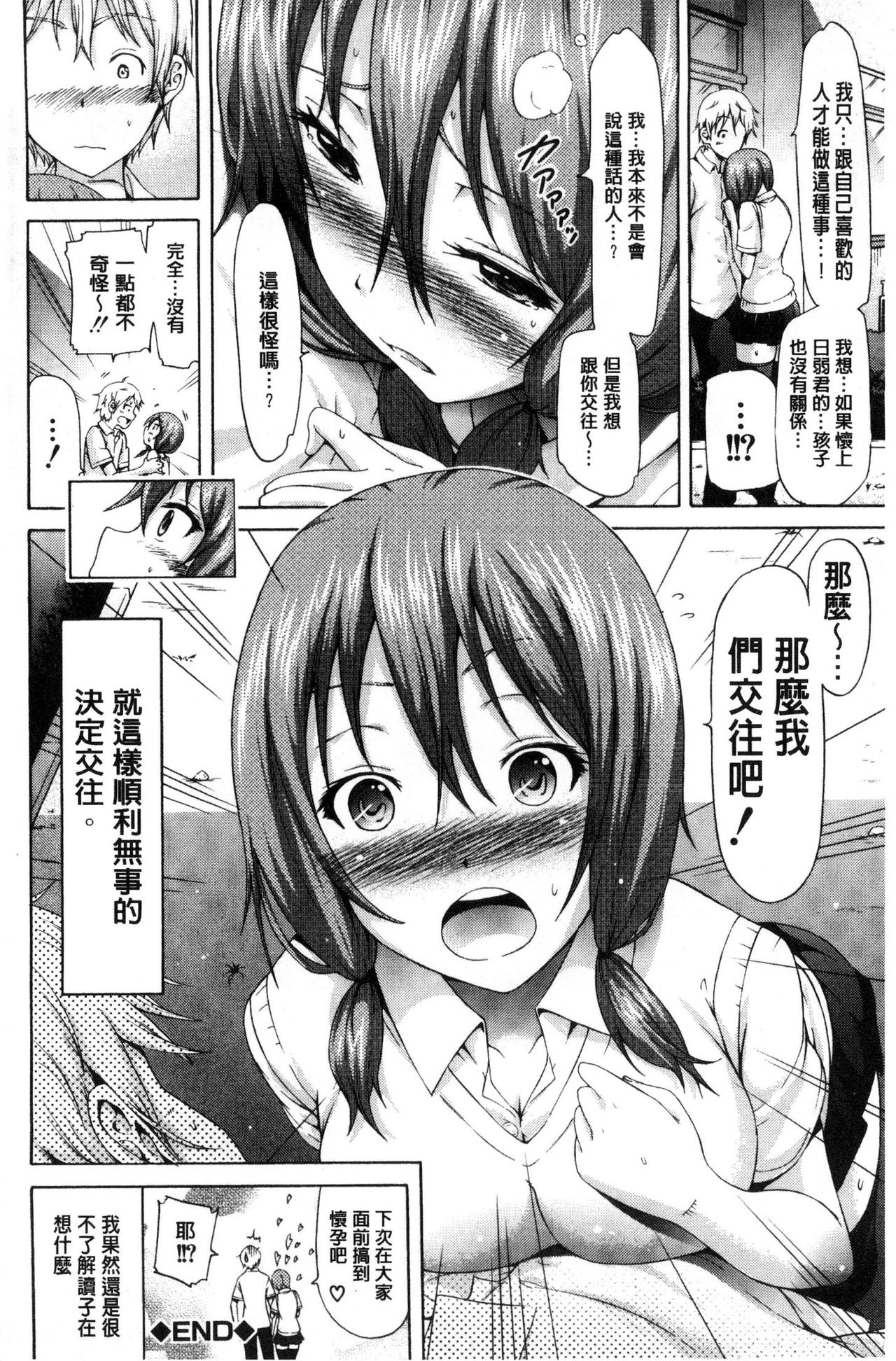 [赤月みゅうと] ラブメア♡ 上 [中国翻訳]