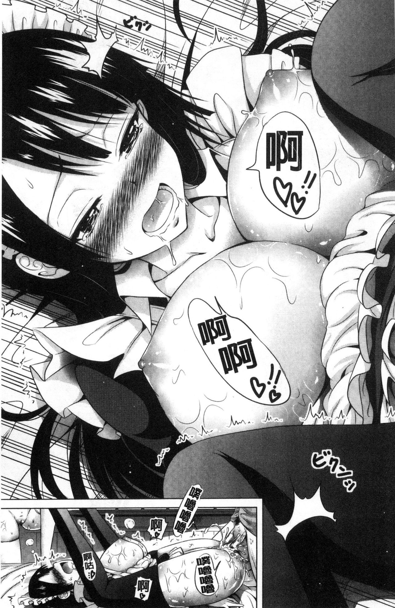 [赤月みゅうと] ラブメア♡ 上 [中国翻訳]