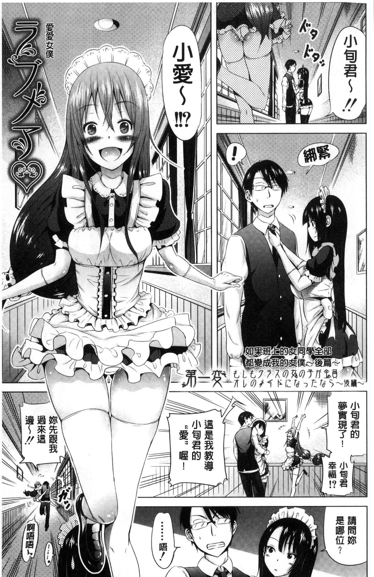 [赤月みゅうと] ラブメア♡ 上 [中国翻訳]