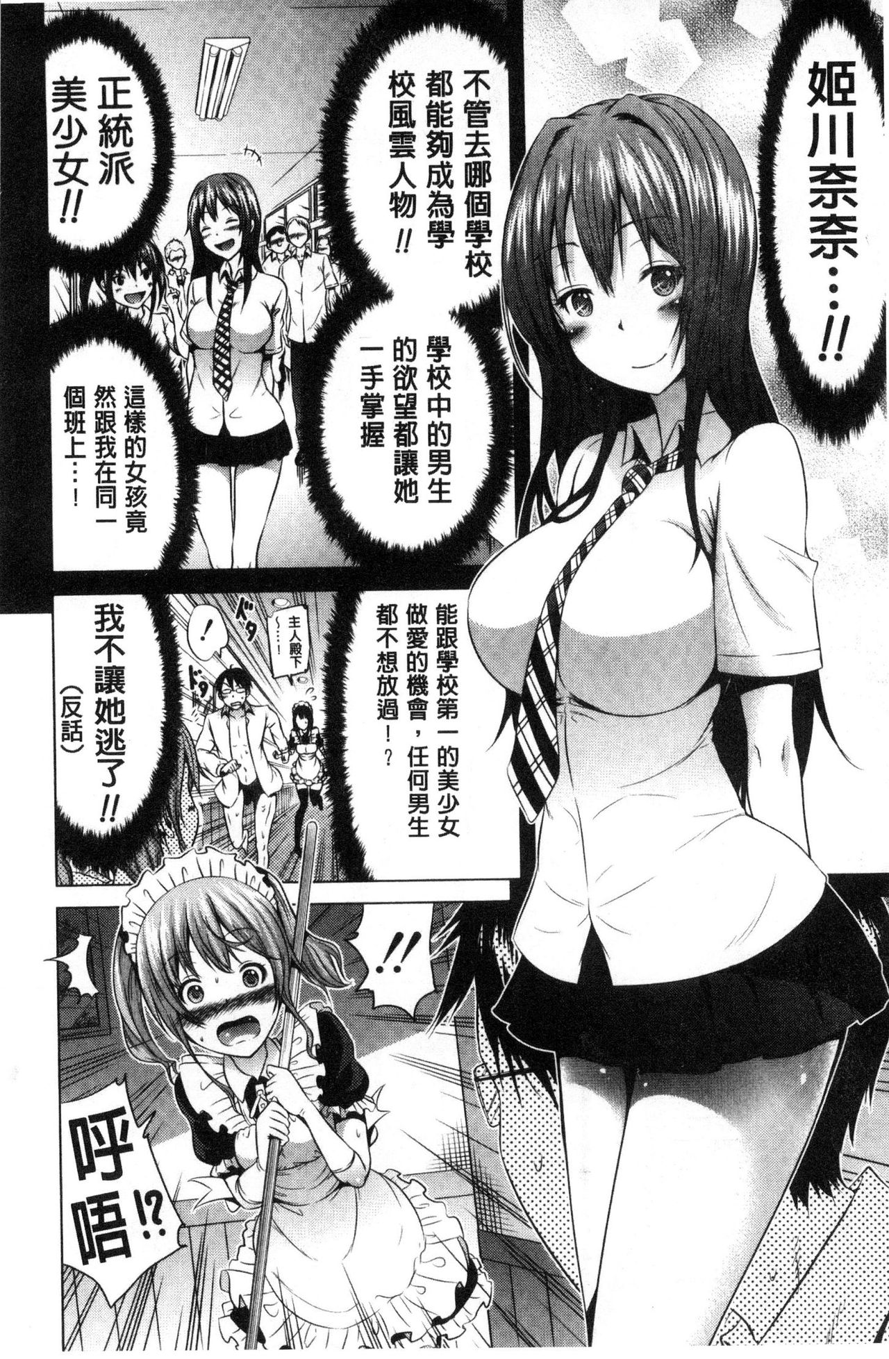 [赤月みゅうと] ラブメア♡ 上 [中国翻訳]