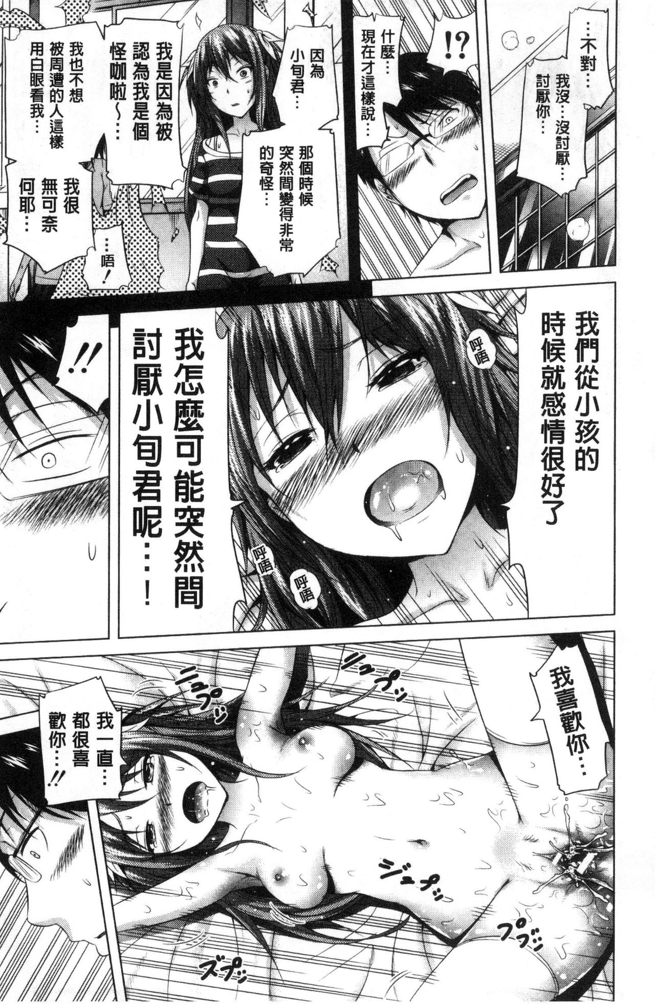 [赤月みゅうと] ラブメア♡ 上 [中国翻訳]