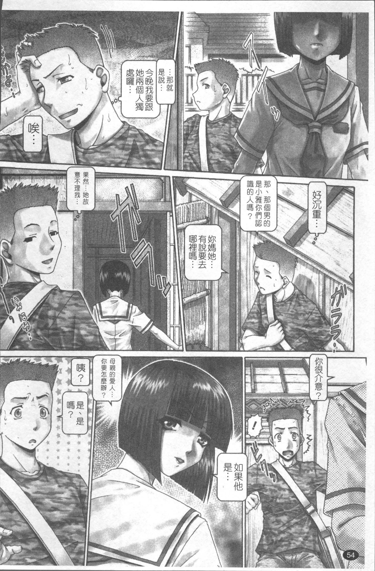 [TYPE.90] ブラッド・ランチ [中国翻訳]