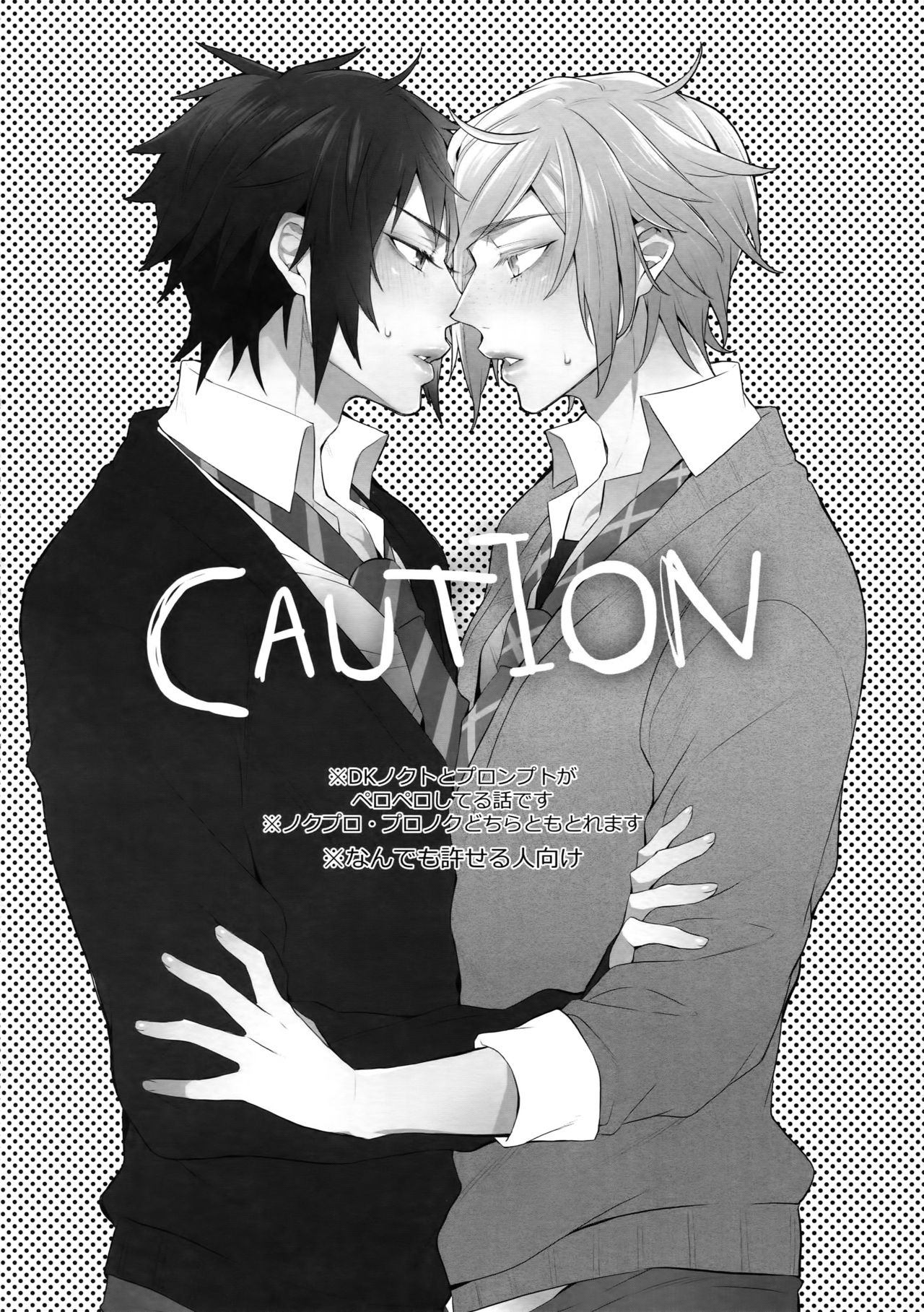 (HARUCC18) [犬彼 (犬屋敷)] ユリキス (ファイナルファンタジーXV)