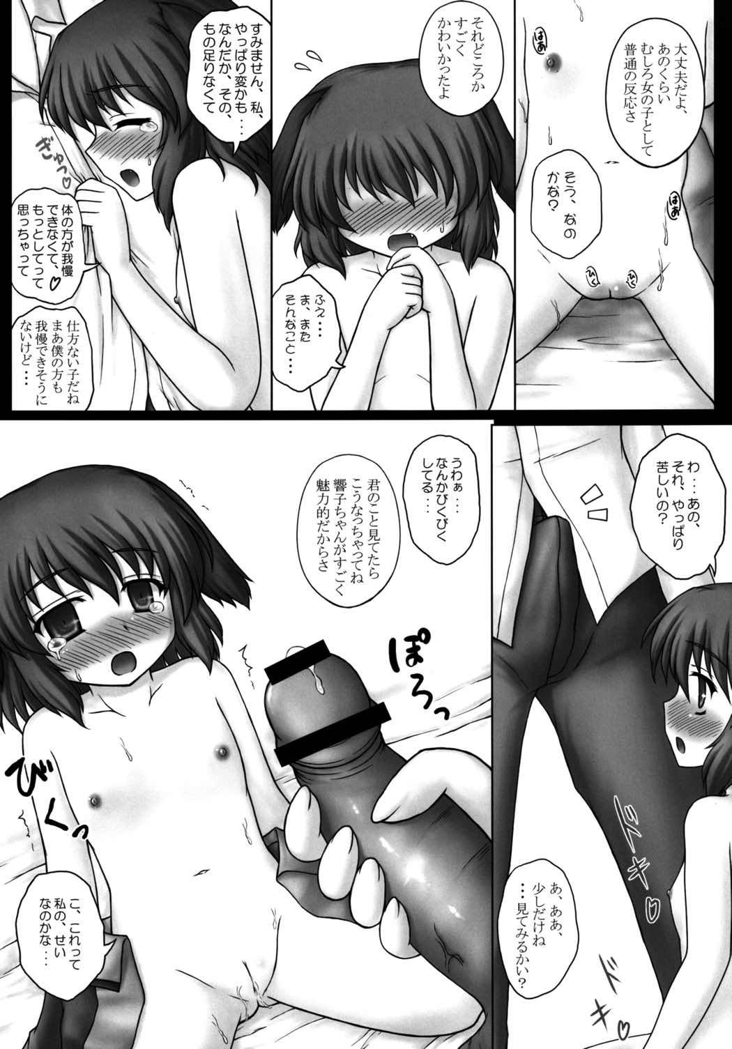 (C80) [にゅうたいぷ研究所 (理)] 御勤めご苦労様です (東方Project)