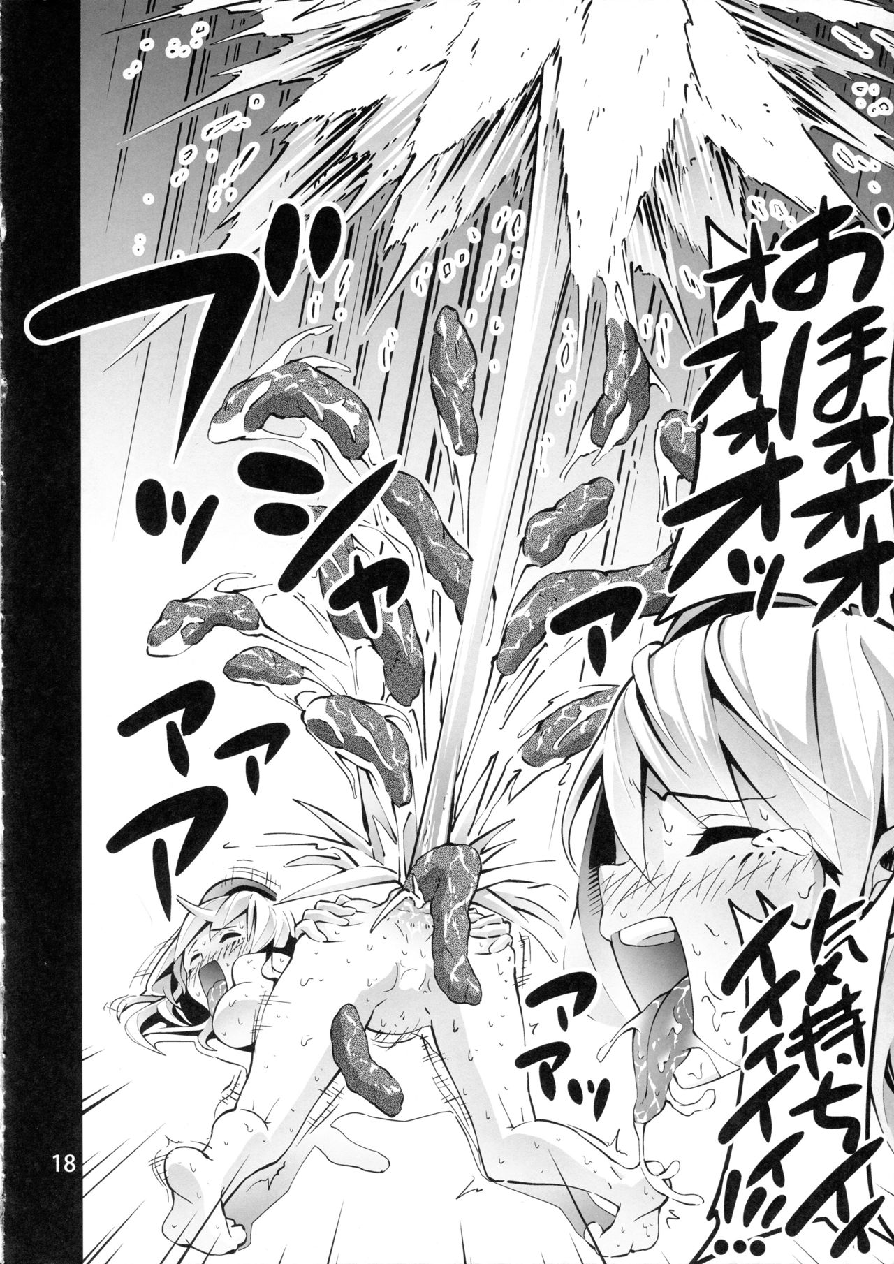 (砲雷撃戦! よーい! 二十五戦目) [氷小屋 (ちんよこ)] ICE WORK 2 (艦隊これくしょん -艦これ-)