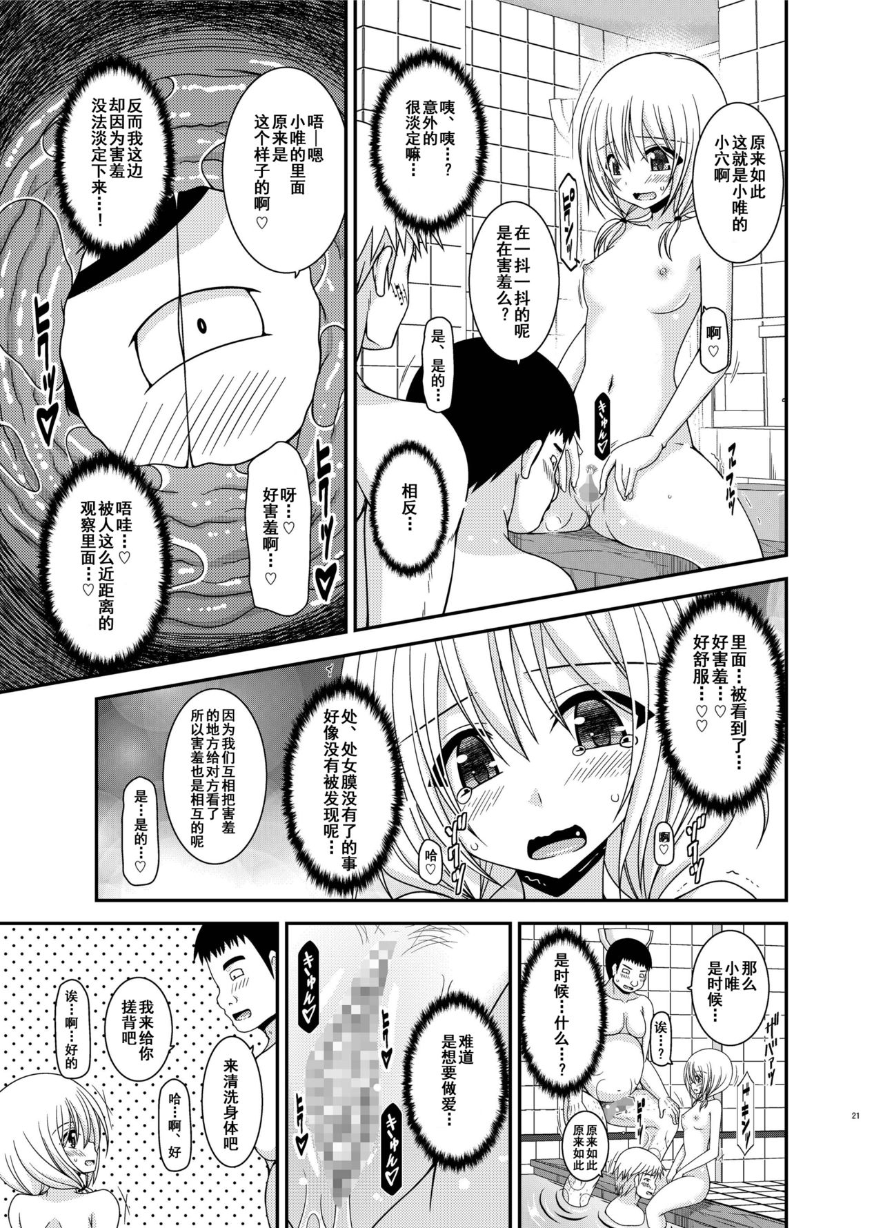 [valssu (茶琉)] 露出少女日記18冊目 [中国翻訳] [DL版]