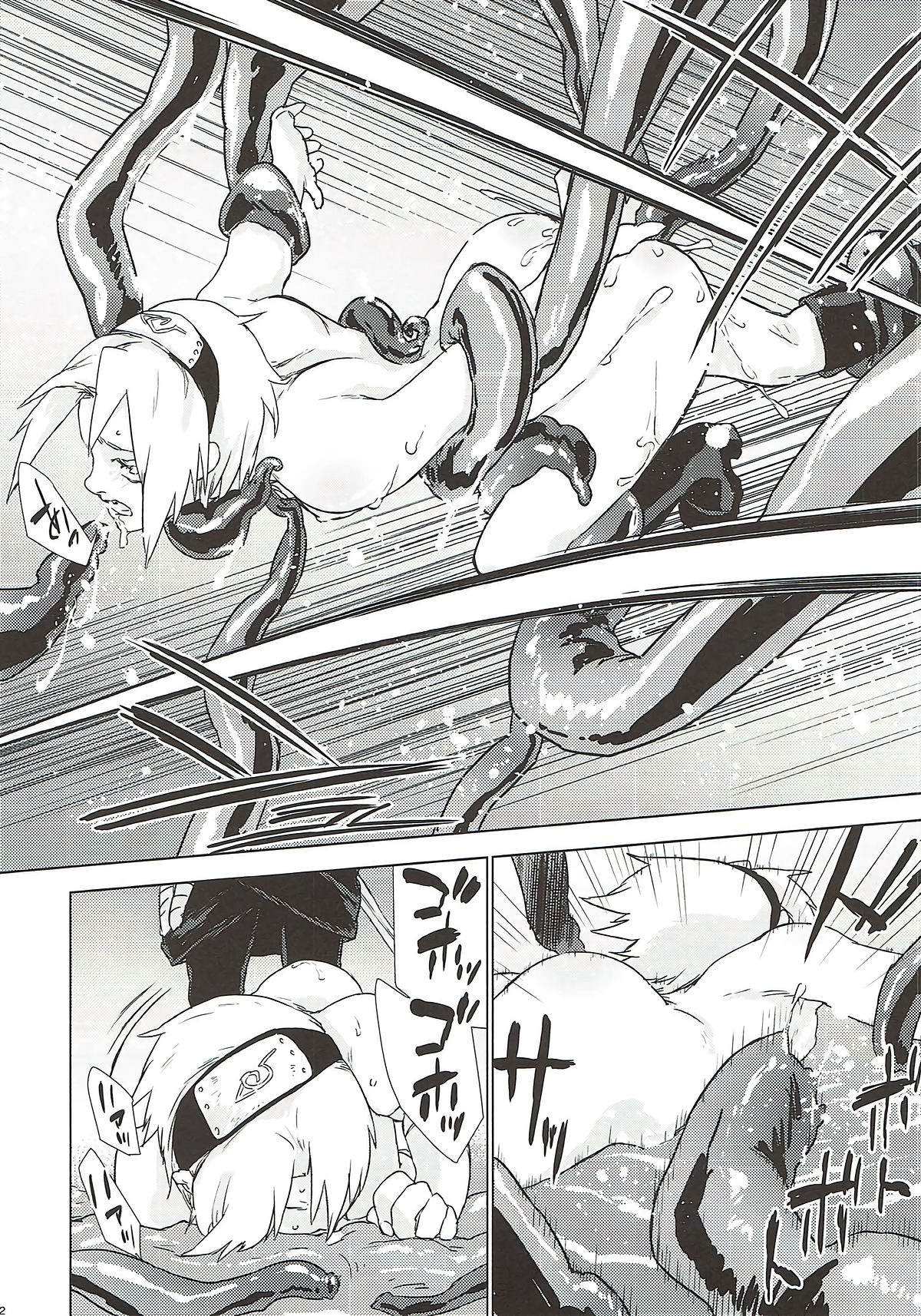 (全忍集結7) [藤井屋の鮭弁 (白椿)] Phantom Vanilla (NARUTO -ナルト-)