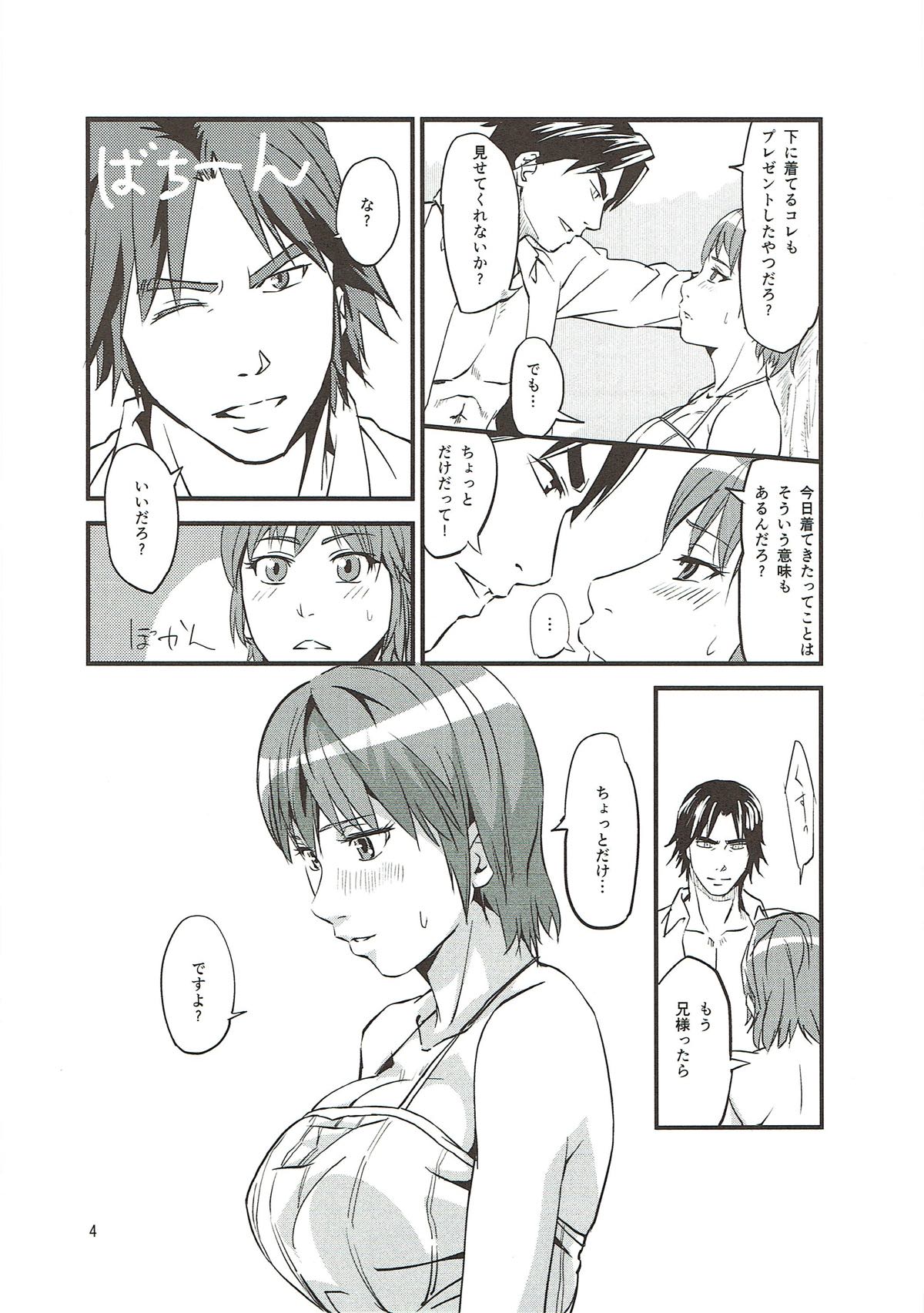 (サンクリ2017 Autumn) [WXP (けぇ)] ZUTTOMI (デッドオアアライブ)