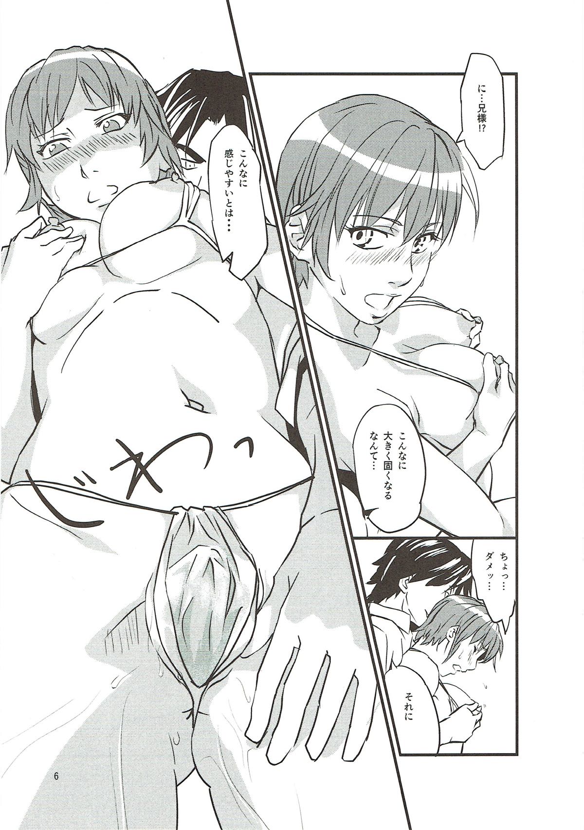 (サンクリ2017 Autumn) [WXP (けぇ)] ZUTTOMI (デッドオアアライブ)