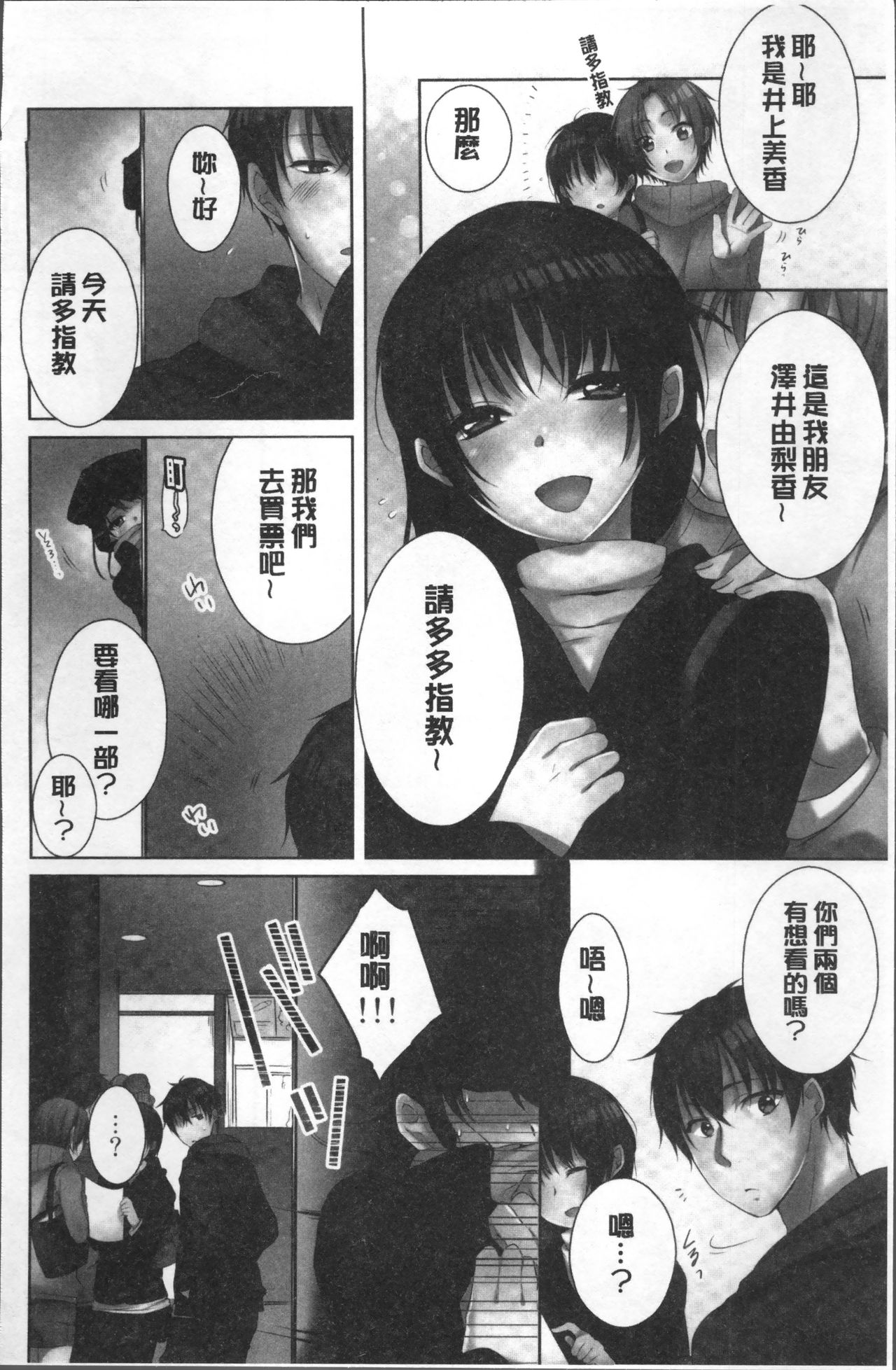 [煌乃あや] 姉貴(泥酔中)と…Hしちゃいました。[中国翻訳]