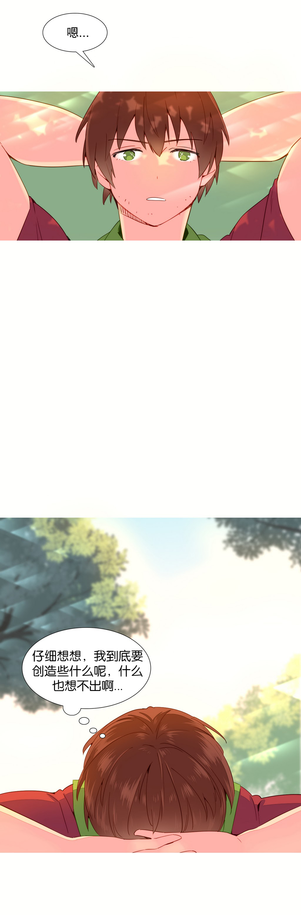 [탱크가이, ROZER] 내가 지배하는 세상