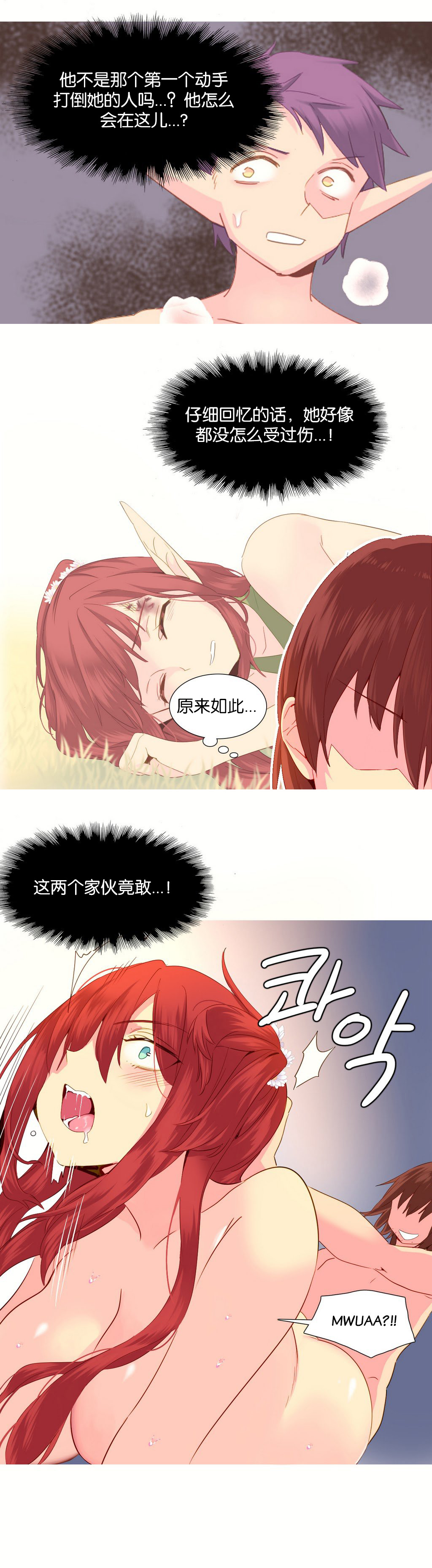 [탱크가이, ROZER] 내가 지배하는 세상