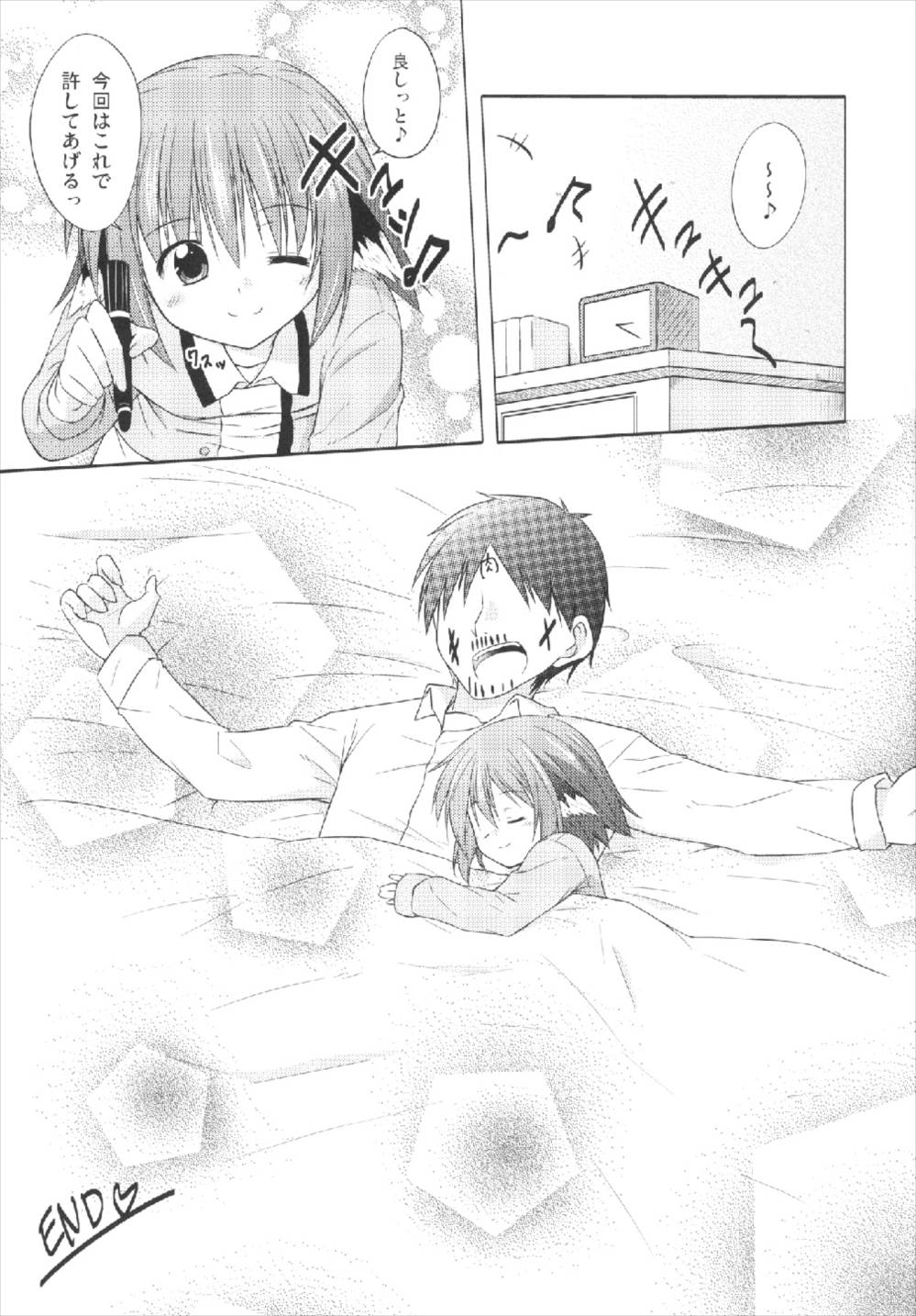 (例大祭10) [とんずら道中 (かざわ)] きょうこの日々 3日目! (東方Project)