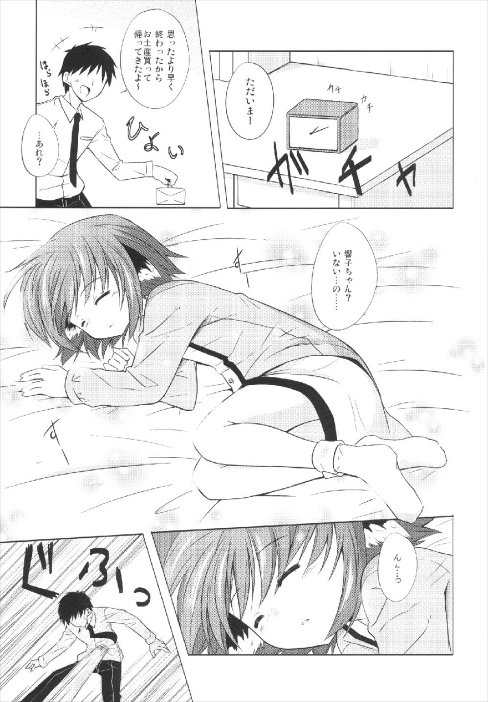 (例大祭10) [とんずら道中 (かざわ)] きょうこの日々 3日目! (東方Project)