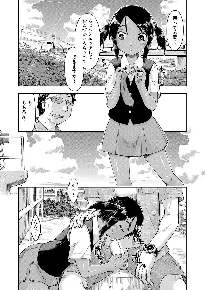 COMIC 阿吽 2017年10月号 [DL版]