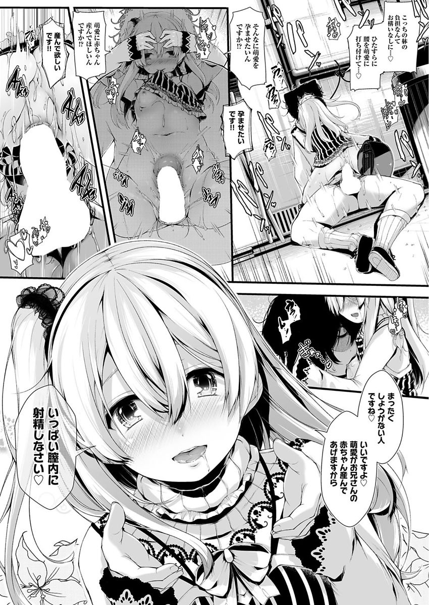 COMIC 阿吽 2017年10月号 [DL版]