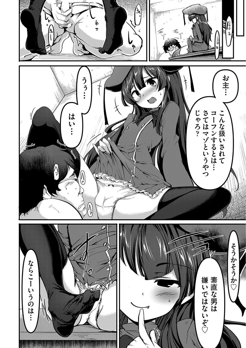 COMIC 阿吽 2017年10月号 [DL版]