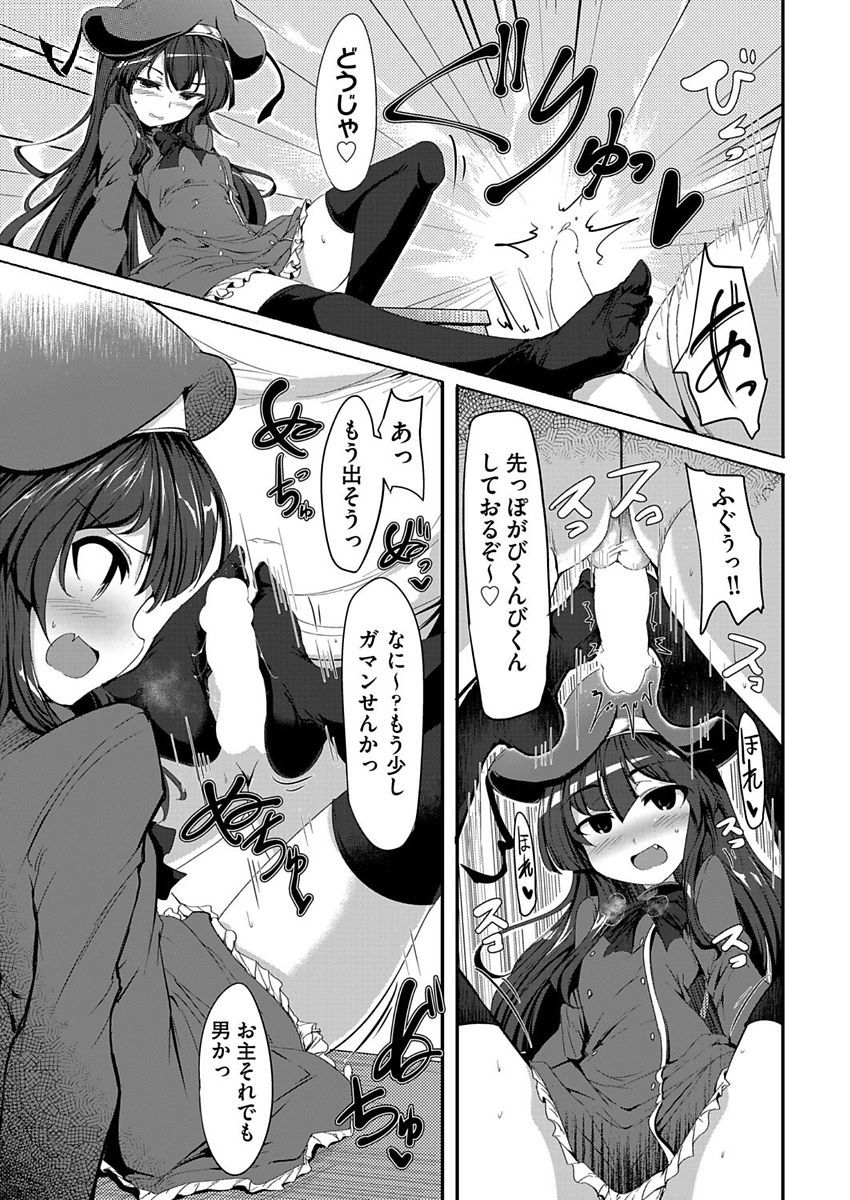 COMIC 阿吽 2017年10月号 [DL版]