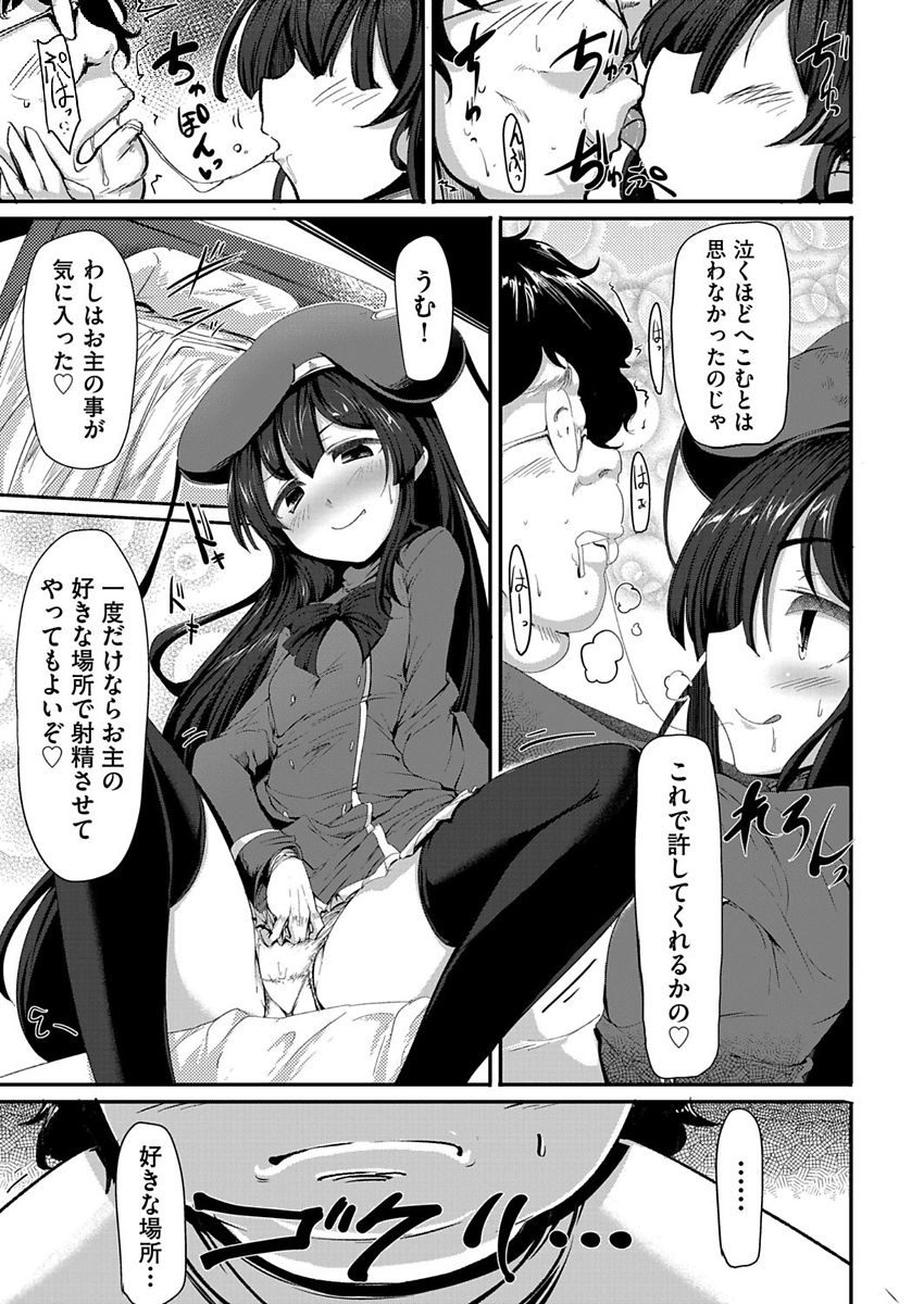 COMIC 阿吽 2017年10月号 [DL版]