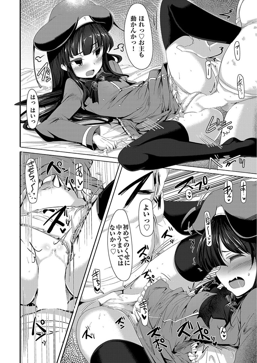 COMIC 阿吽 2017年10月号 [DL版]