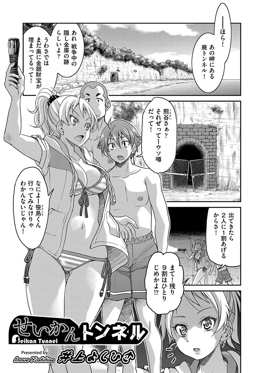 COMIC 阿吽 2017年10月号 [DL版]