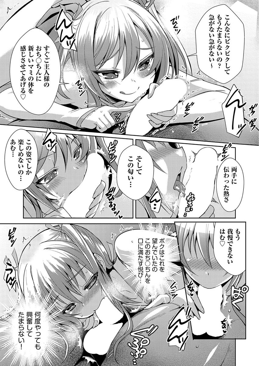 COMIC 阿吽 2017年10月号 [DL版]