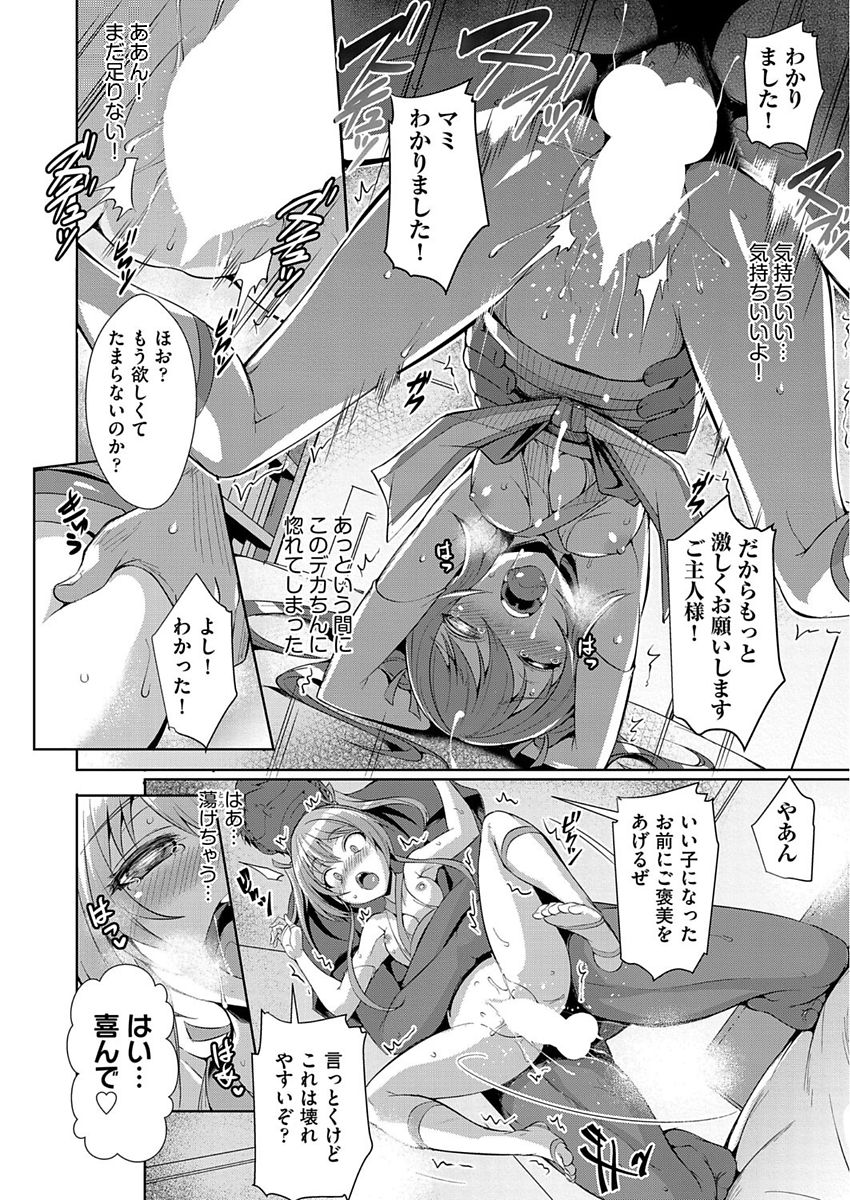 COMIC 阿吽 2017年10月号 [DL版]