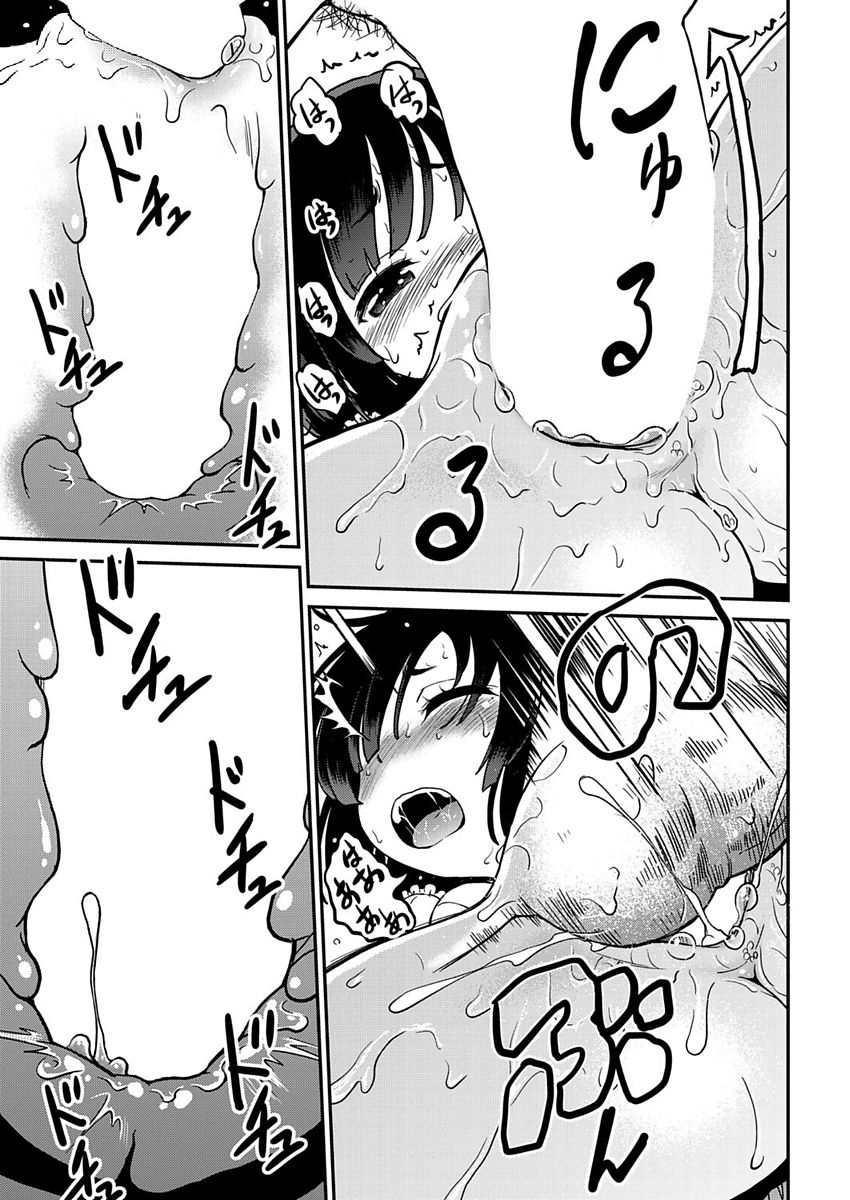 COMIC 阿吽 2017年10月号 [DL版]