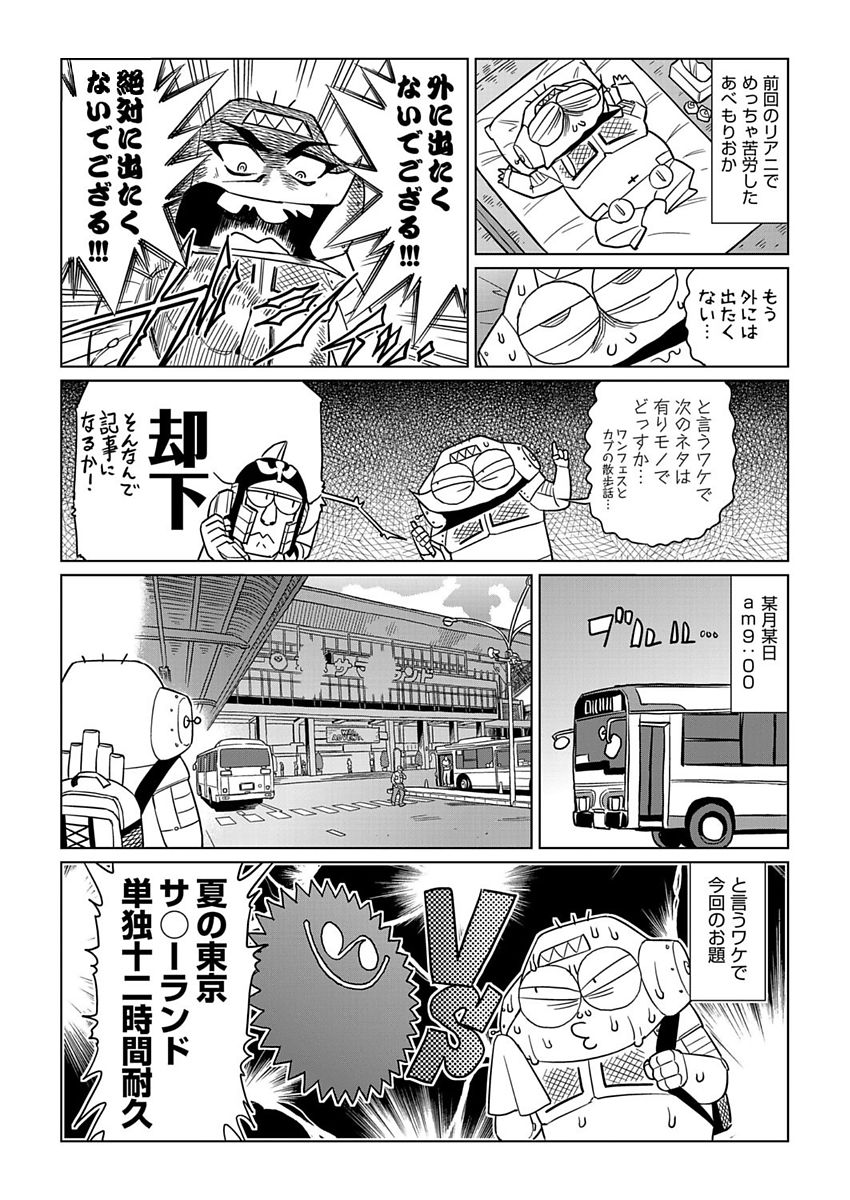 COMIC 阿吽 2017年10月号 [DL版]