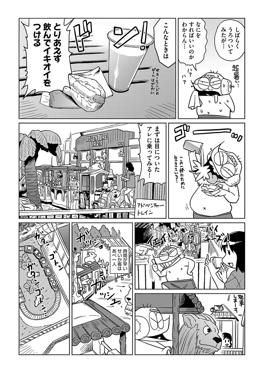 COMIC 阿吽 2017年10月号 [DL版]